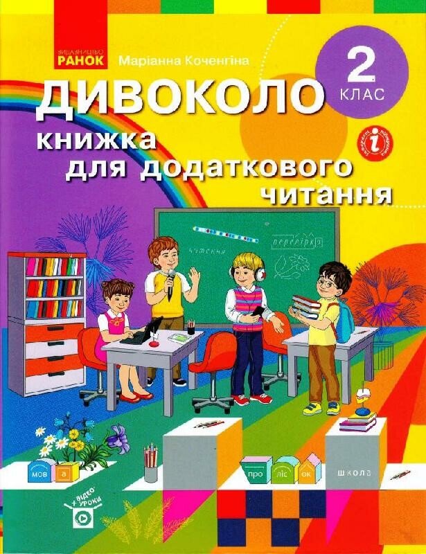 Main Product