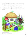 Фото Дивоколо. Книжка для додаткового читання. 2 клас 2