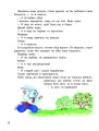 Фото Дивоколо. Книжка для додаткового читання. 2 клас 3