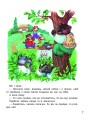 Фото Дивоколо. Книжка для додаткового читання. 2 клас 4