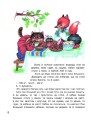 Фото Дивоколо. Книжка для додаткового читання. 2 клас 5