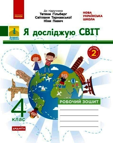 Main Product