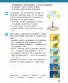Фото Я досліджую світ. 4 клас. Щоденник спостережень до підручника Н. Бібік, Г. Бондарчук 5