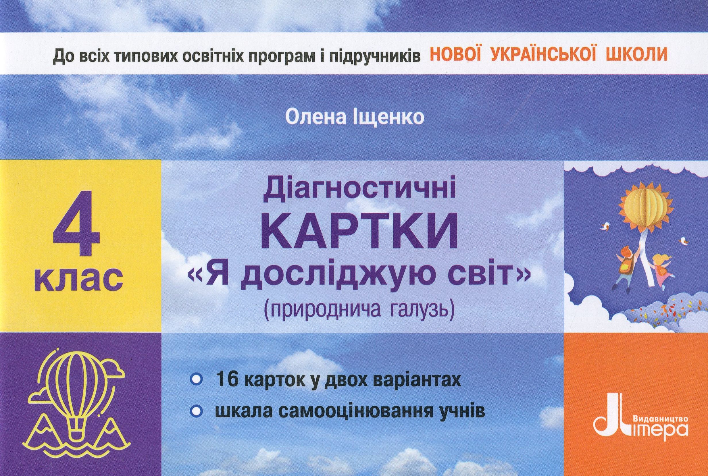 Main Product