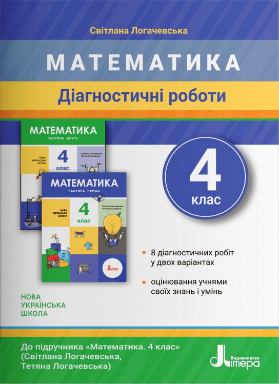 Main Product