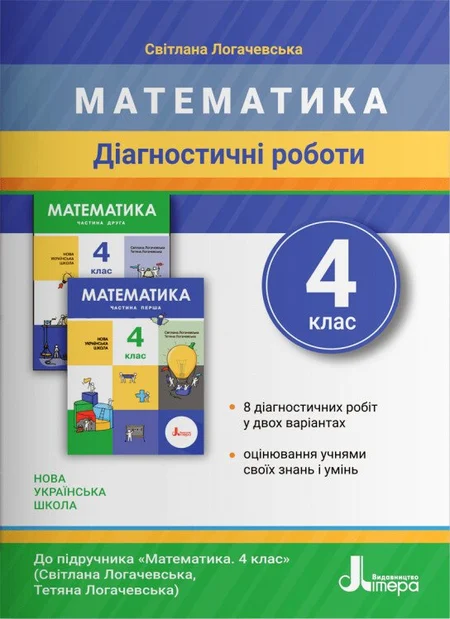 Main Product