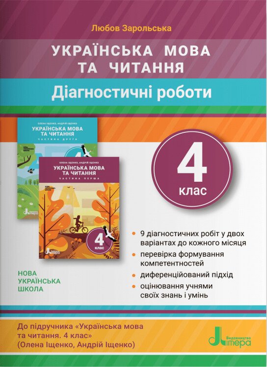 Main Product