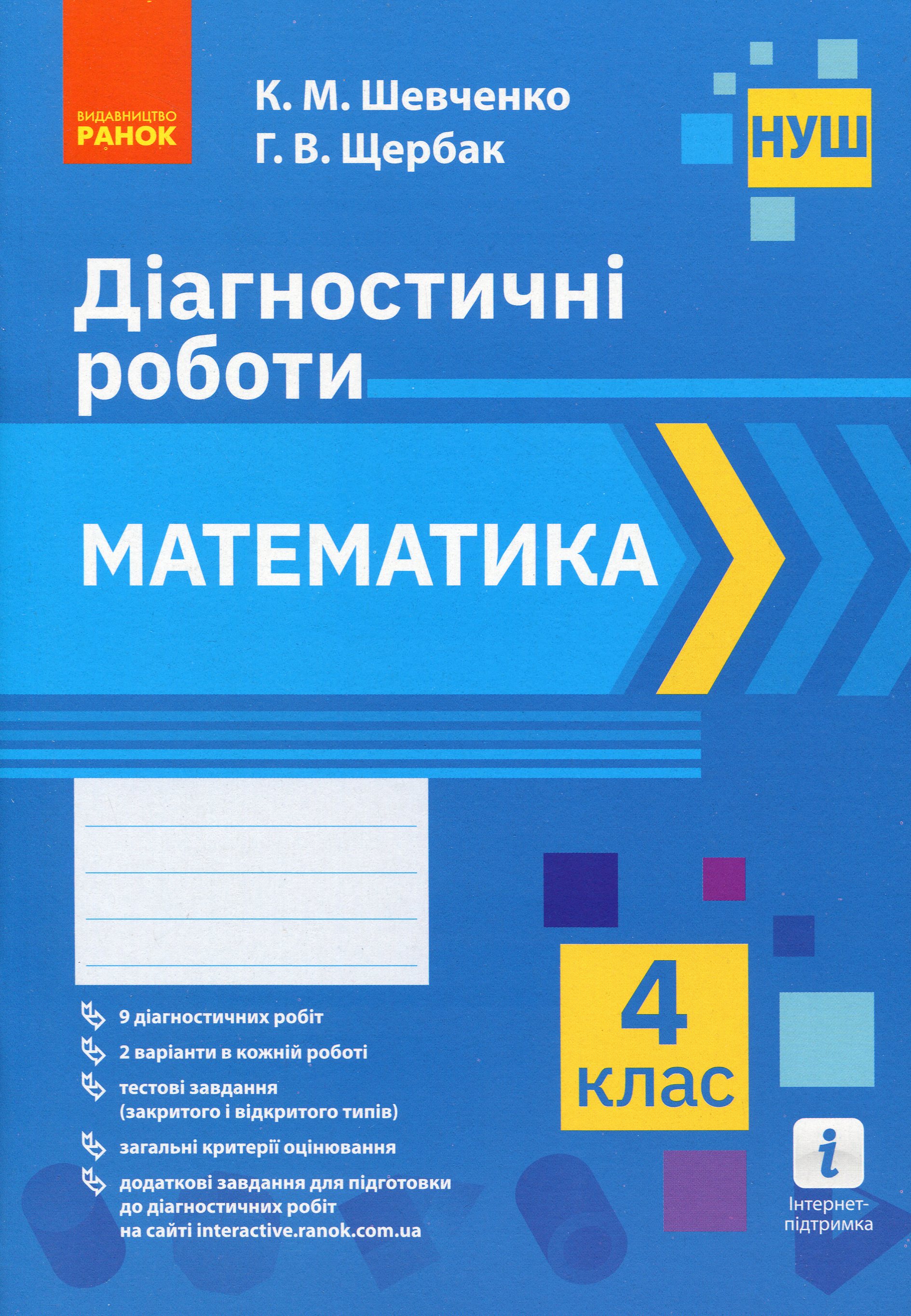 Main Product