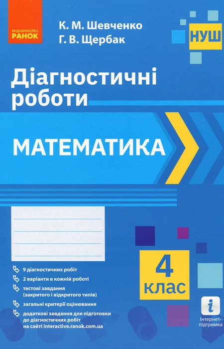 Main Product