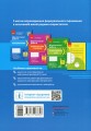 Фото Математика 4 клас. Діагностичні роботи 2