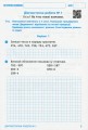 Фото Математика 4 клас. Діагностичні роботи 3