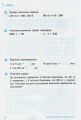 Фото Математика 4 клас. Діагностичні роботи 4