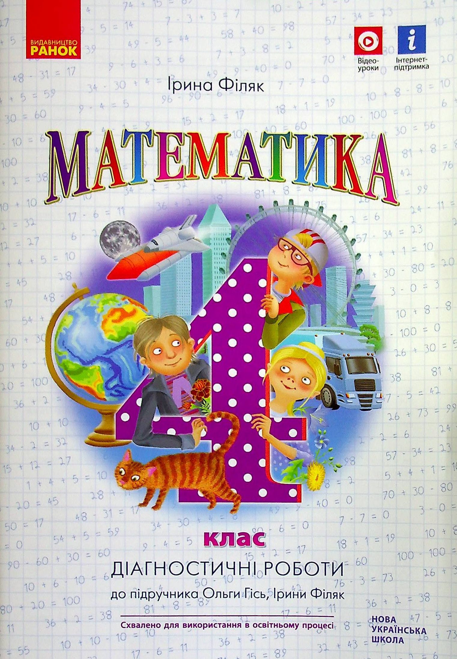 Main Product