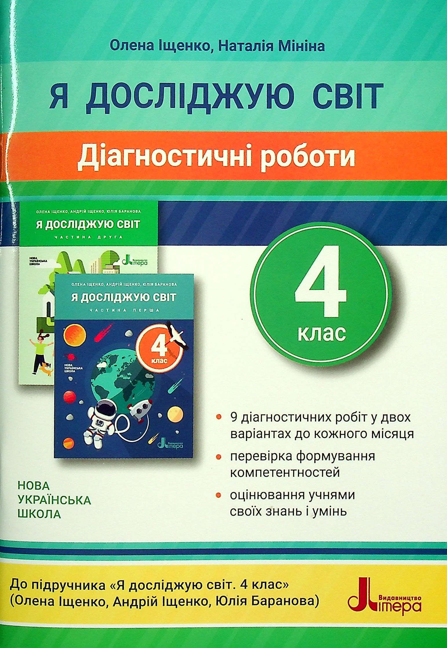Main Product