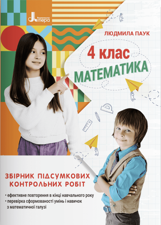 Main Product