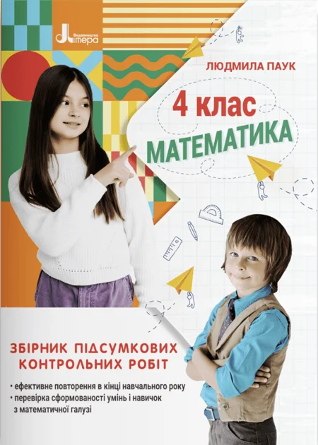 Main Product