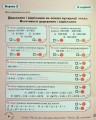 Фото Математика. 4 клас. Картки самооцінювання 5