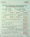Фото Математика. 4 клас. Картки самооцінювання 4