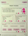 Фото Українська мова. 4 клас. Картки самооцінювання 2