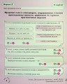 Фото Українська мова. 4 клас. Картки самооцінювання 5