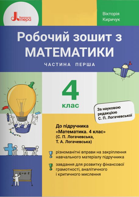 Main Product