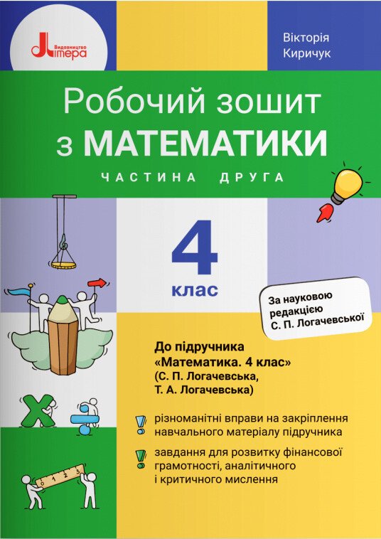 Main Product