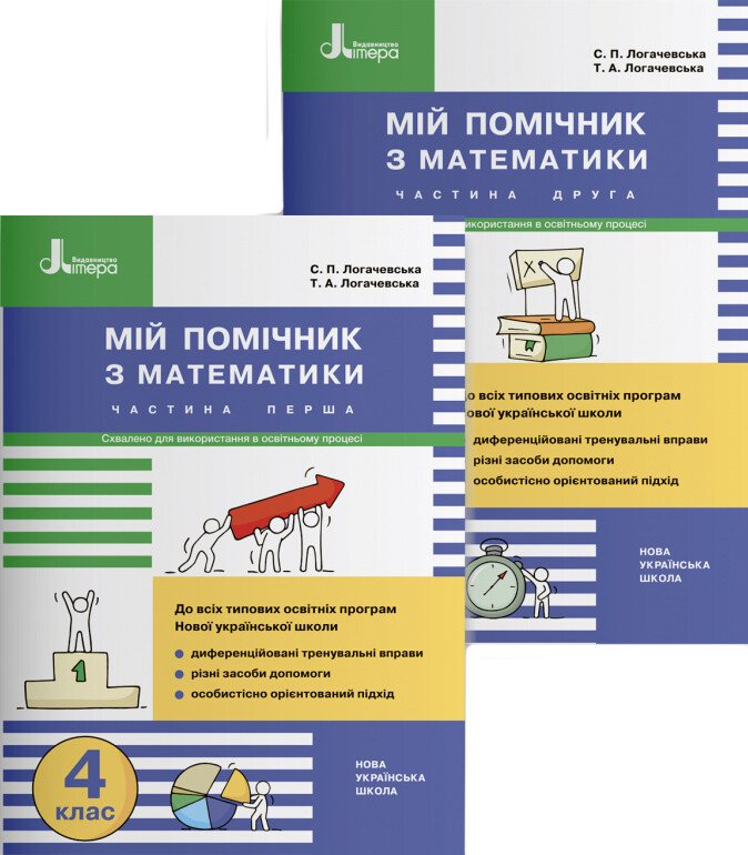 Main Product