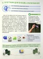 Фото Інформатика. 4 клас. Підручник 5