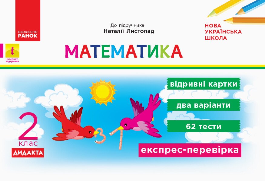 Main Product