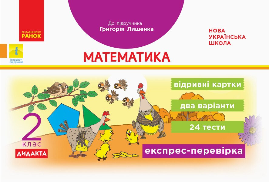 Main Product