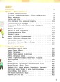 Фото Українська мова та читання. 2 клас. Частина 1 2