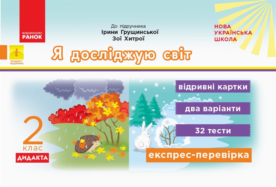 Main Product