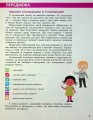 Фото Довкілля. 5 клас. Підручник 2