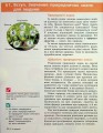 Фото Довкілля. 5 клас. Підручник 3