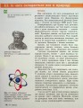 Фото Довкілля. 5 клас. Підручник 4