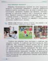 Фото Здоров’я, безпека та добробут. 5 клас. Підручник 4