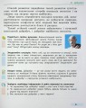 Фото Здоров’я, безпека та добробут. 5 клас. Підручник 5