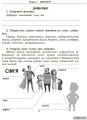 Фото Здоров'я, безпека та добробут. 5 клас. Робочий зошит 2