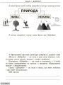 Фото Здоров'я, безпека та добробут. 5 клас. Робочий зошит 3
