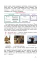 Фото Мистецтво. 5 клас. Підручник 3