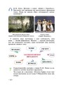 Фото Мистецтво. 5 клас. Підручник 4