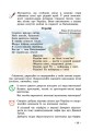Фото Мистецтво. 5 клас. Підручник 5