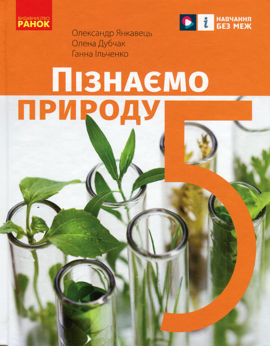 Main Product