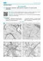 Фото Географія. 6 клас. Зошит для практичних робіт з інтерактивними завданнями 2