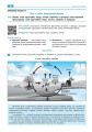 Фото Географія. 6 клас. Зошит для практичних робіт з інтерактивними завданнями 4