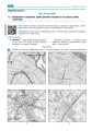 Фото Географія. 6 клас. Зошит для практичних робіт з інтерактивними завданнями. Оновлене видання 2