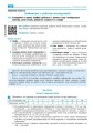 Фото Географія. 6 клас. Зошит для практичних робіт з інтерактивними завданнями. Оновлене видання 4