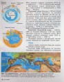Фото Довкілля. 6 клас. Підручник 4