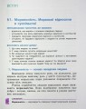 Фото Етика. 6 клас. Підручник 2