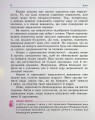 Фото Етика. 6 клас. Підручник 3